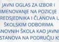 Ministarstvo KS raspisalo oglas za imenovanje školskih odbora