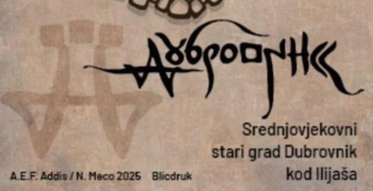 Sutra svečano predstavljanje poštanske markice posvećene Starobosanskom Dubrovniku